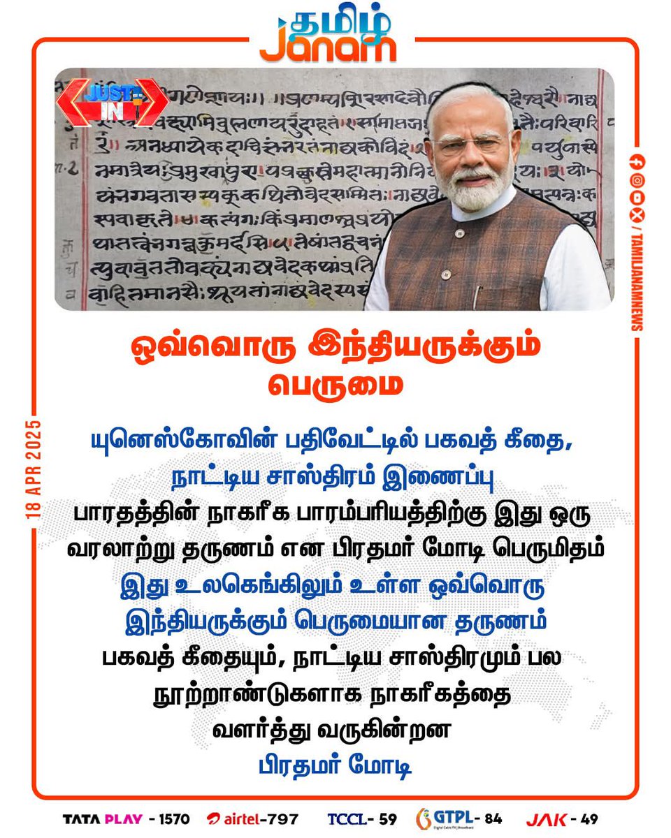 HRajaBJP's tweet photo. ஒவ்வொரு இந்தியருக்கும் பெருமை!! https://t.co/lrIFUf1tgJ