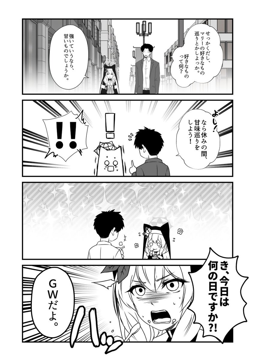 特殊過ぎる奴らが多い弊シャーレ24時。
#ブルアカ 