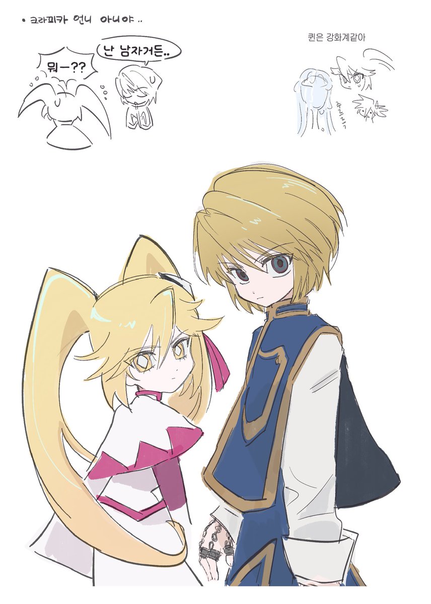 크로스 오버 중독..