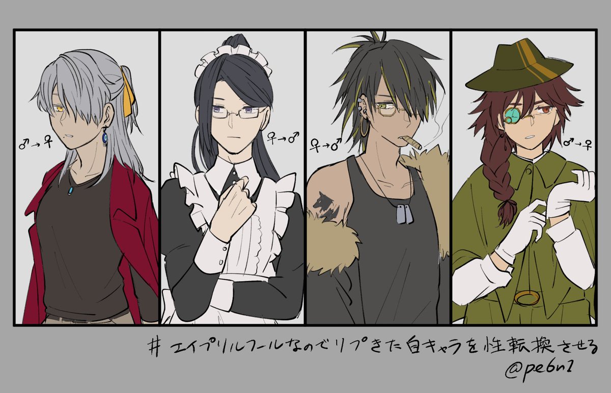 #エイプリルフールなのでリプきた自キャラを性転換させる
https://t.co/2svQwGEy3f
リプありがとうございました!途中で何回か正気に返りそうになった 