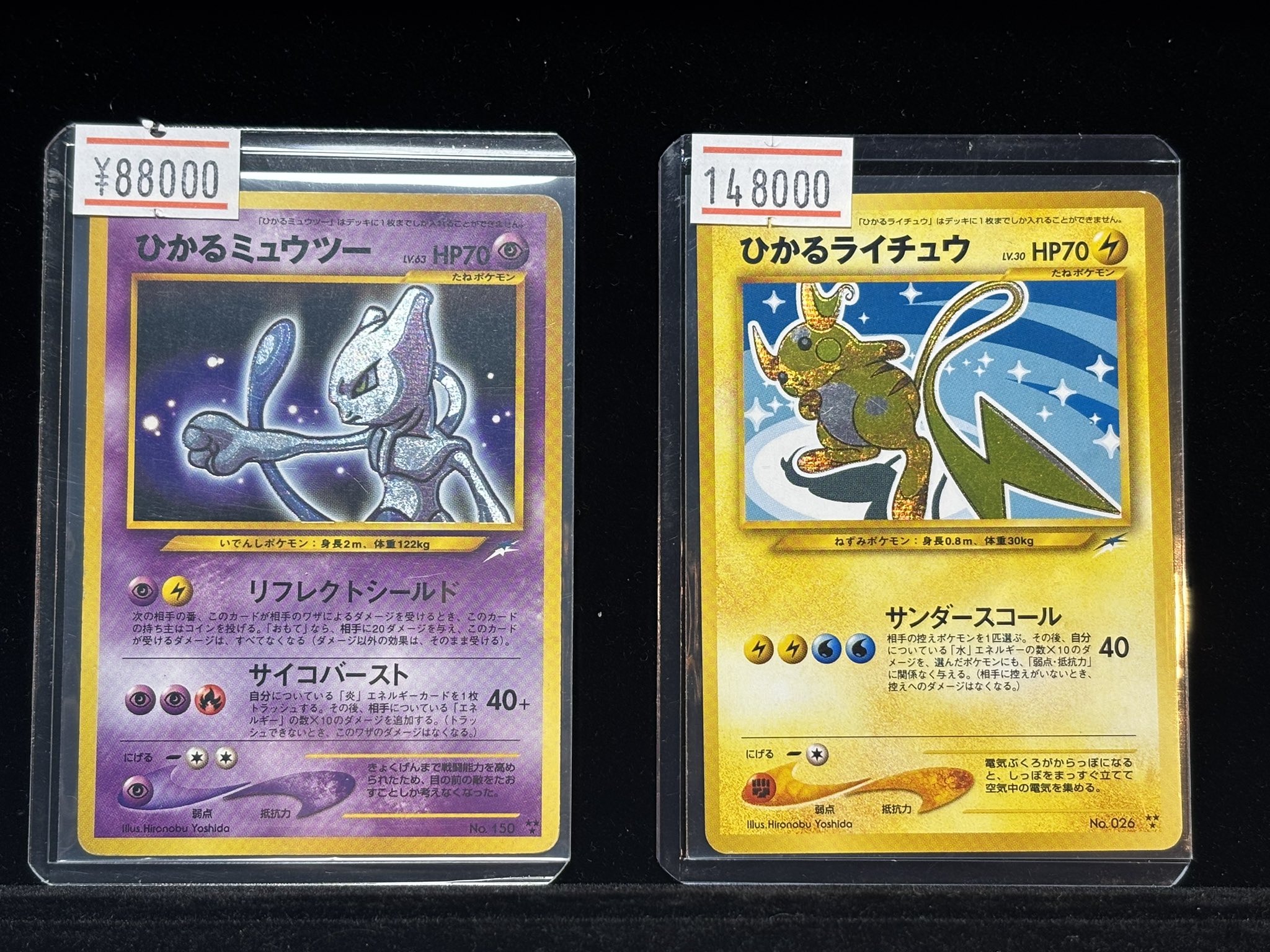 [チャパティー55]ひかるミュウ 貴重】ひかるミュウ コロコロコミック5月号おまけカード Pokemon