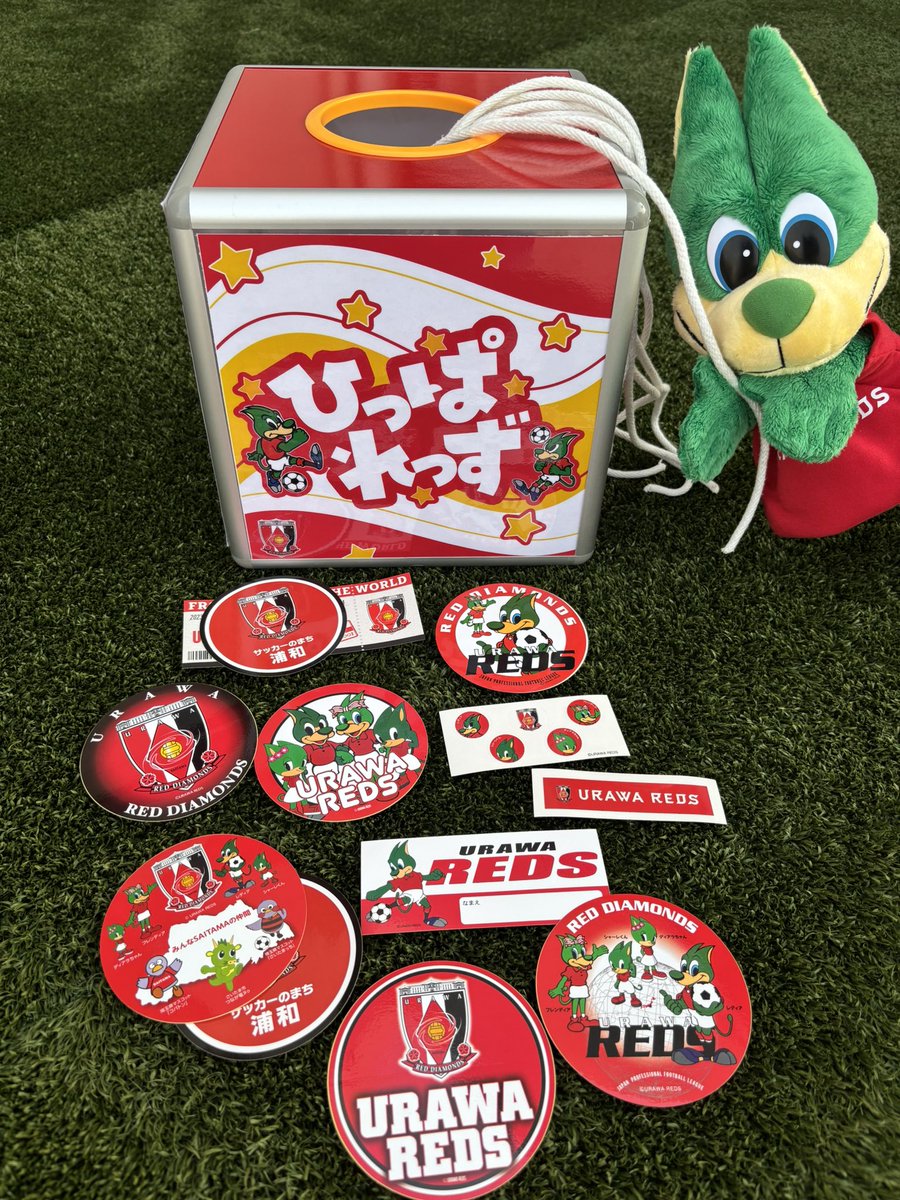 REDSHOMETOWN's tweet photo. 『#ひっぱれっず』📣

明日はシュートチャレンジの他に、
急遽、＼Xフォローキャンペーン／を
実施します☺️🎊

フォローで１回ひっぱれます🎁
どのステッカーが当たるか楽しみですね🎉
ぜひお立ち寄りください。

フォロワーの方は
リポスト＆いいねでOKです😉

#浦和レッズ
#浦和レッズホームタウン https://t.co/kFj8dKQ9B0