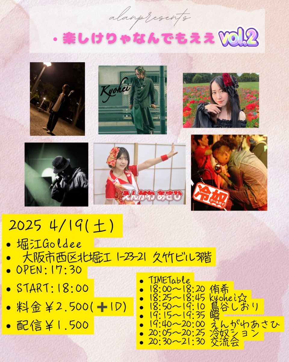 WhileYourMind's tweet photo. 宣伝遅れましたが本日！
トップバッターでGt.Vo.侑希とDr.Kamiyoが出演します！
お近くの方は是非お越しください！ https://t.co/Yye9H73b36