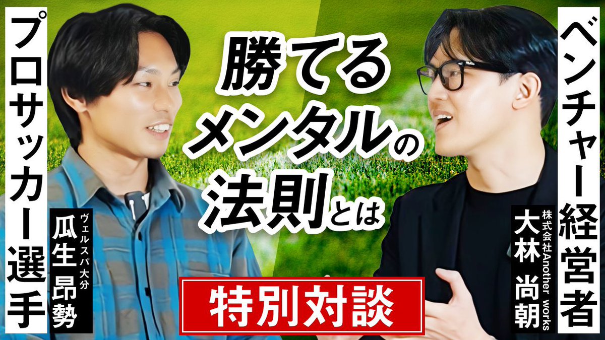 瓜生 昂勢／URYU KOSEI (@uryukosei) / X