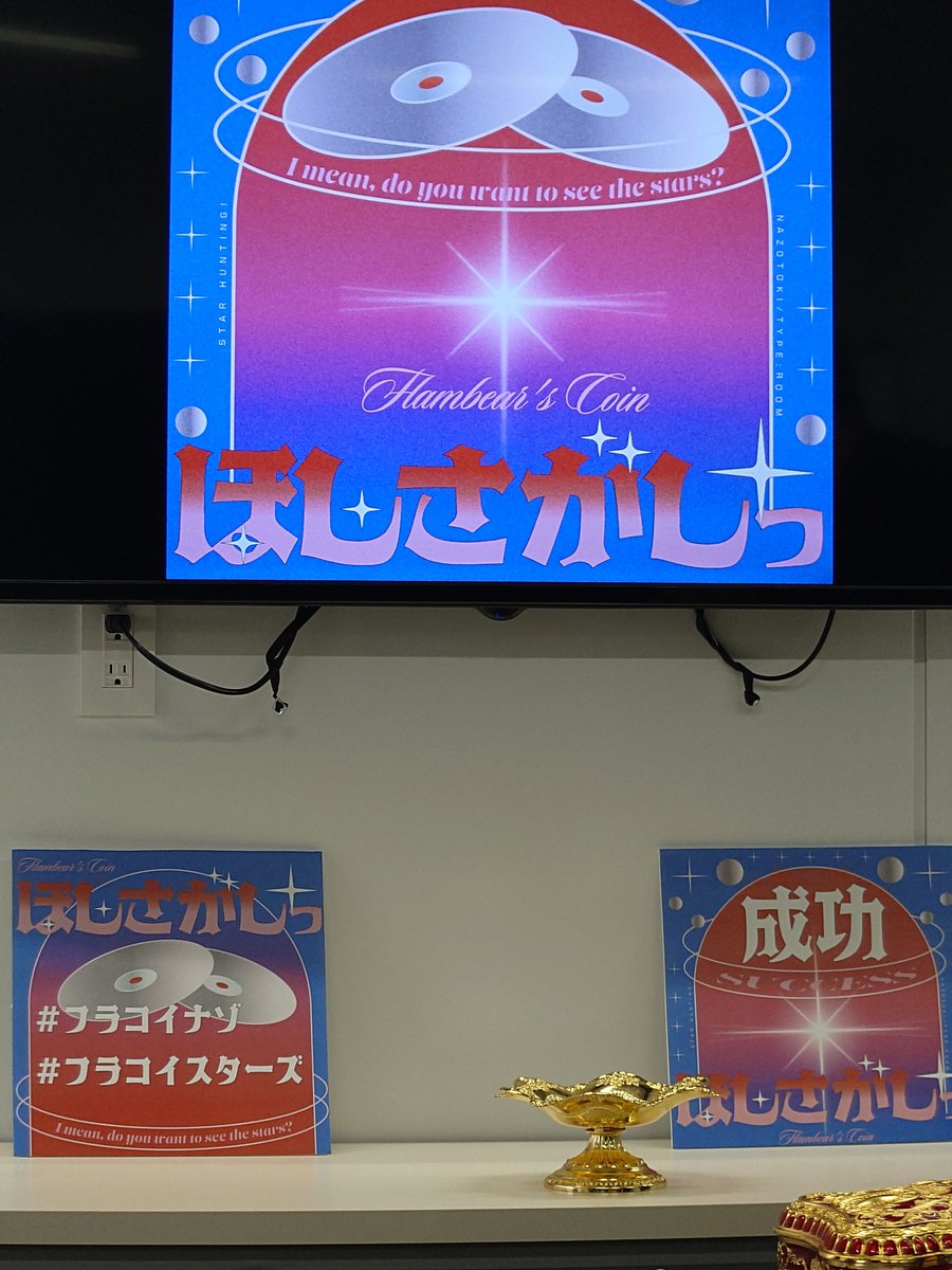 wafoomo's tweet photo. #フラコイスターズ、ちゃんと謎が重い/面白い上にトータルおバカで最高！
ちょっとガソリンを入れていって大正解

今日は時間とチケ戦の都合で2公演だけだったけど、どっちも本当に楽しすぎた https://t.co/O0uchS26ee