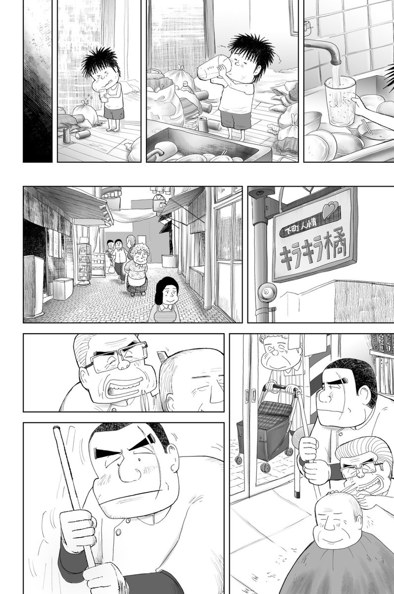 おいしくて、少ししょっぱい夏の思い出(1/5) 