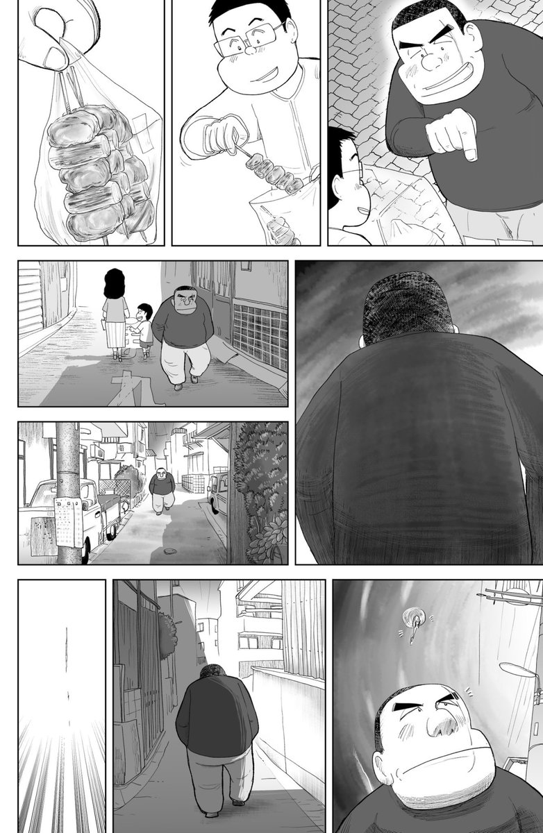 おいしくて、少ししょっぱい夏の思い出(2/5) 