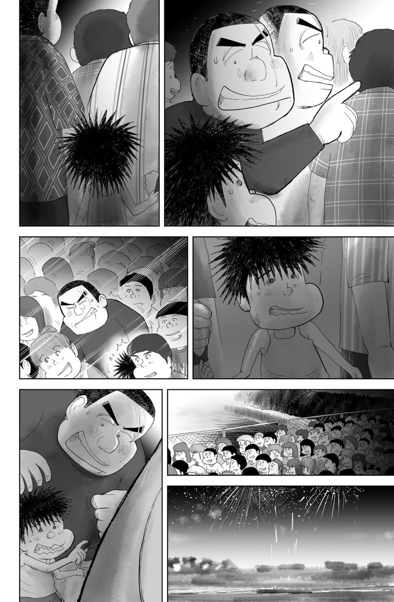 おいしくて、少ししょっぱい夏の思い出(3/5) 