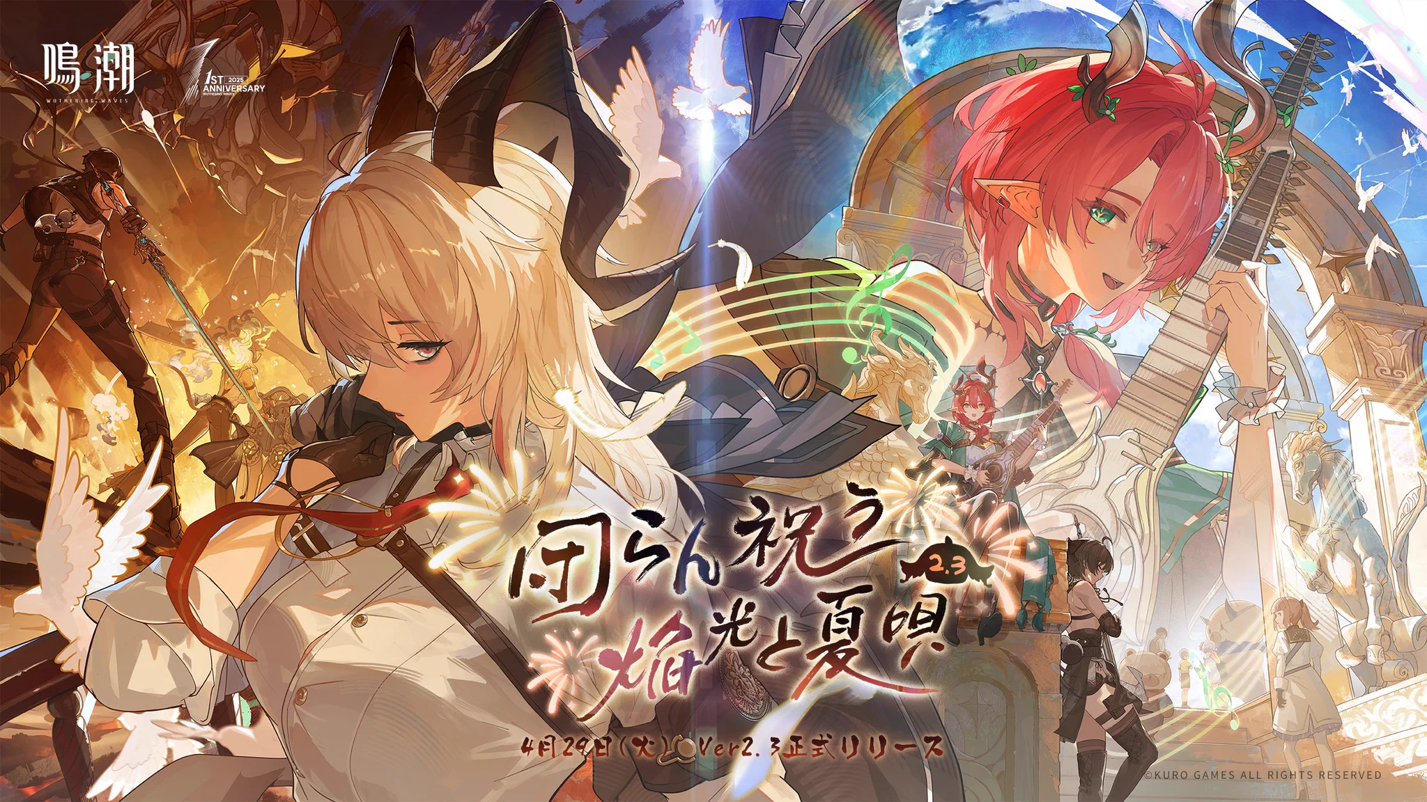 鳴潮 (Wuthering Waves) 公式 on X: 
