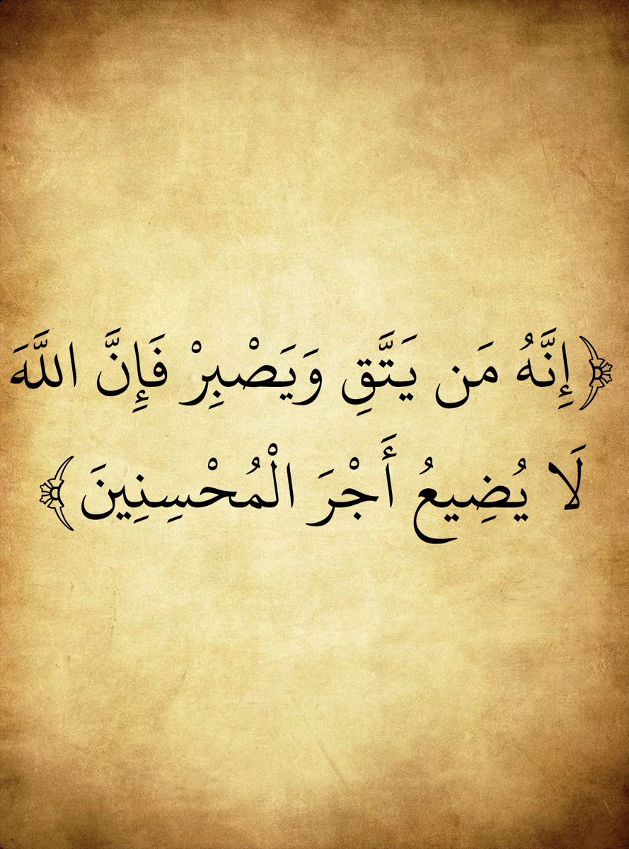 المُصْحَف (@almosahf) on Twitter photo 