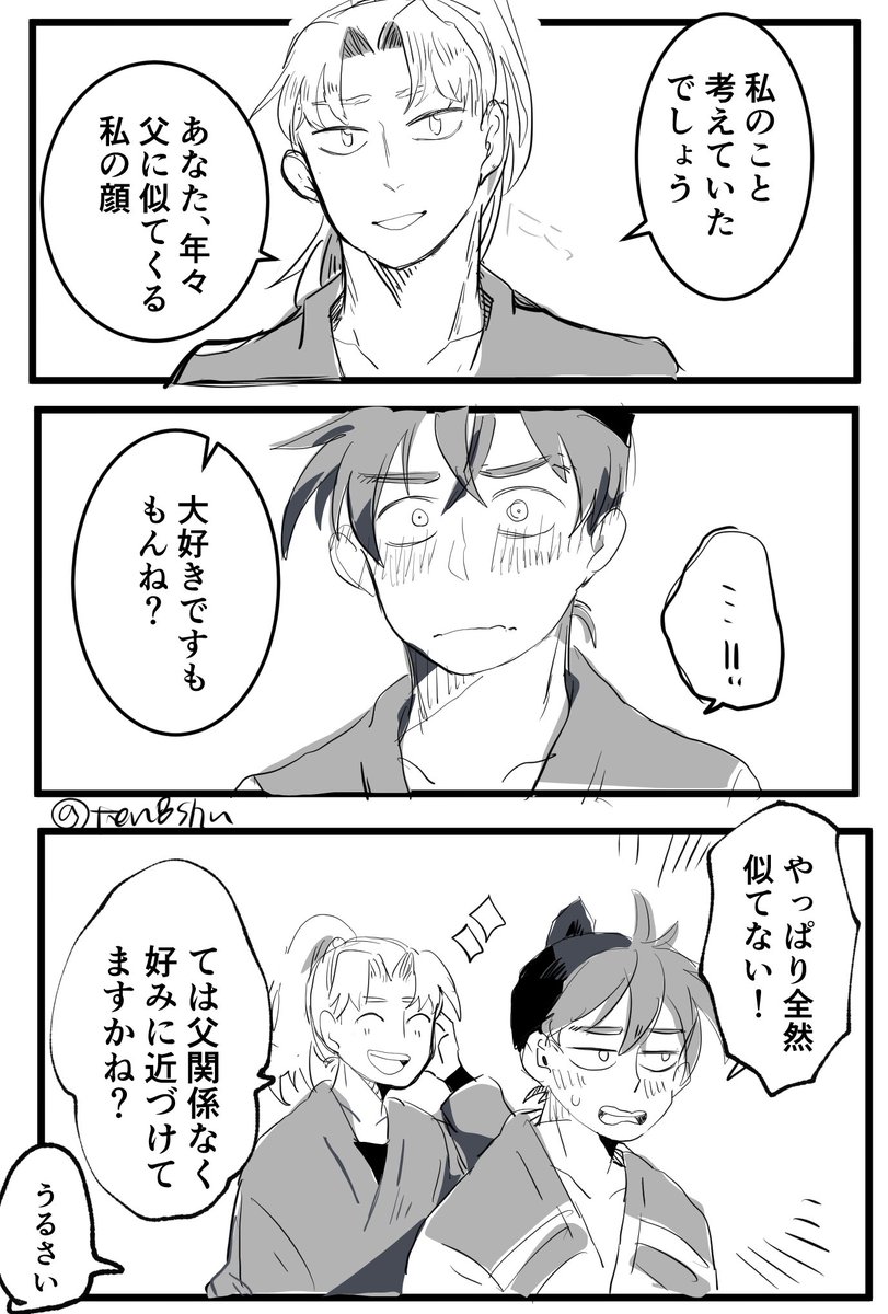 伝←半←利
半年後くらいに利土になる
元ネタは天才フォロワーことニシさんです 