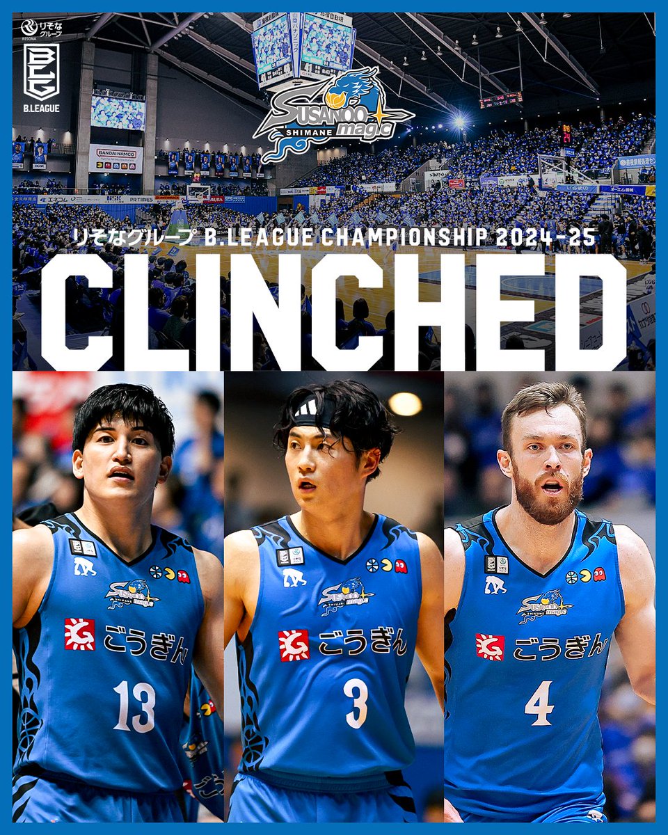 B_LEAGUE's tweet photo. ◤𝐂𝐋𝐈𝐍𝐂𝐇𝐄𝐃◢

本日の試合結果により島根スサノオマジックの
「りそなグループ B.LEAGUE CHAMPIONSHIP 2024-25」への出場（2大会ぶり3回目）が決定👏

@susanoo_m｜#Bリーグ #りそなグループ #Bリーグチャンピオンシップ https://t.co/Neys2Ai9aL