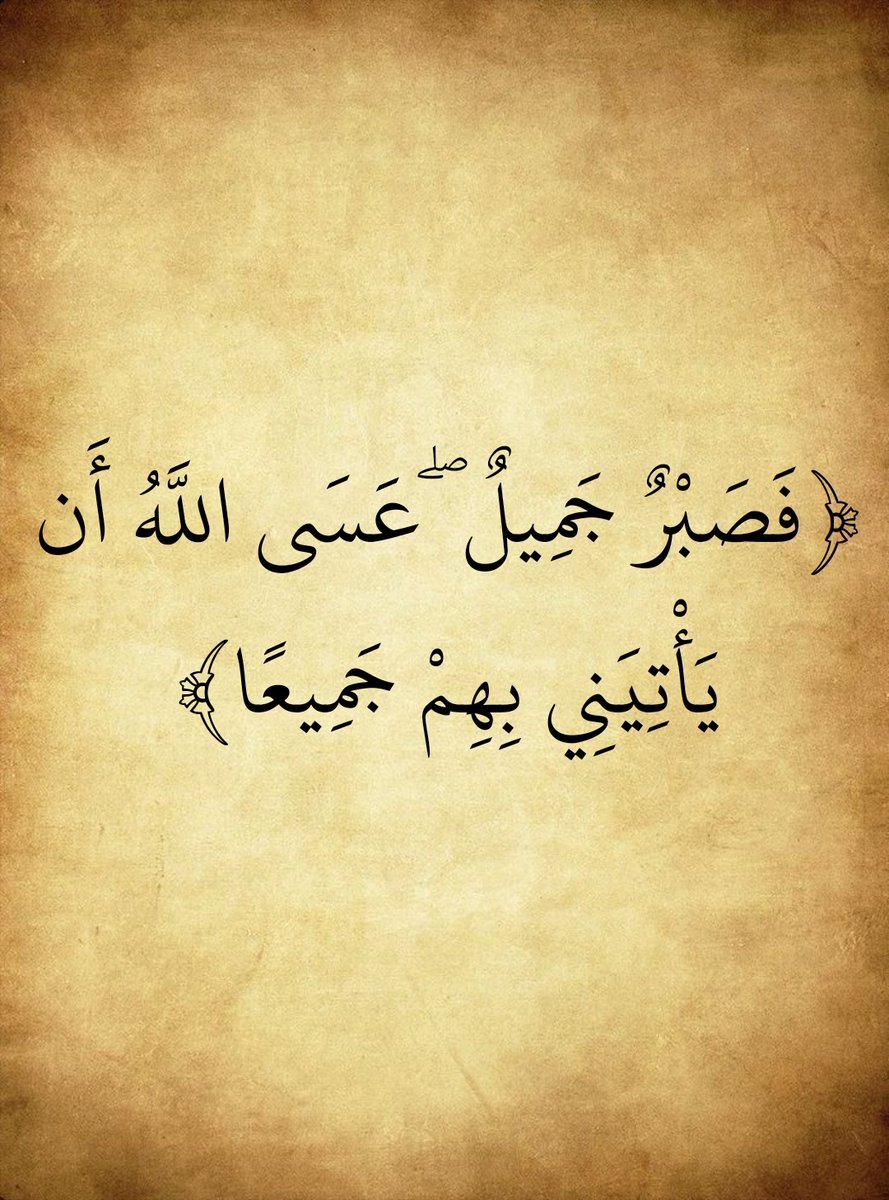 المُصْحَف (@almosahf) on Twitter photo 