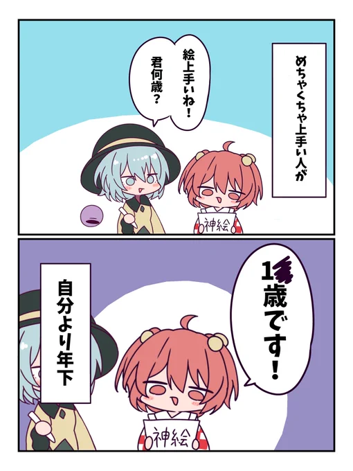 お絵描きあるあるこいしちゃん7 