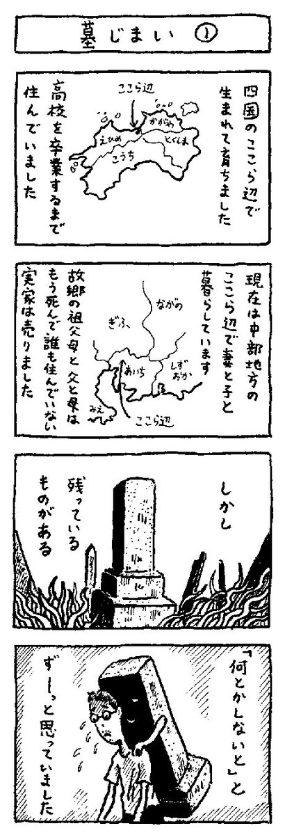 漫画と小説の雑誌『ランバーロール』@lumbarroll3 最新号07。超豪華執筆陣に紛れ込み、ひうち棚は墓じまいの漫画を寄稿しました。特集は「中年」。見本誌を送っていただき読みましたが07号、とんでもない冊子に仕上がっていて驚愕しております。こんな雑誌が読みたかった!!参加できて嬉しいです!! 