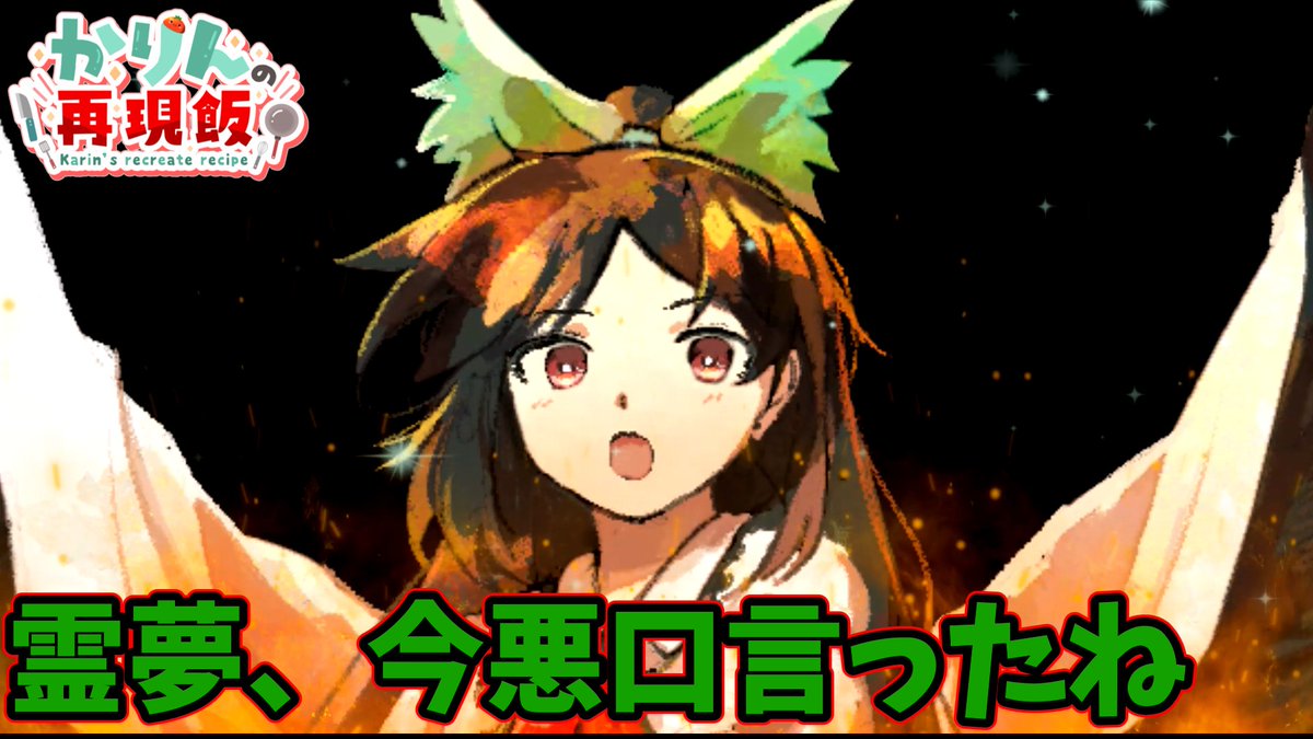 Karin0eiyoshi's tweet photo. 🍅新作アップロード🍅
鳥頭でも作れるとびきりおいしい🌱抹茶のテリーヌの作り方
リクエストにお答えして、さとり様も登場！！
https://t.co/8Pih4rEu6j https://t.co/j4viisQ6EE