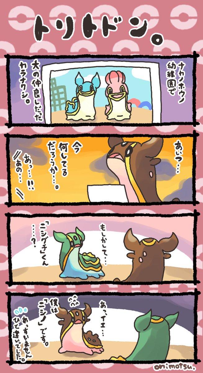 ポケモン4コマまとめ2(再掲) 
