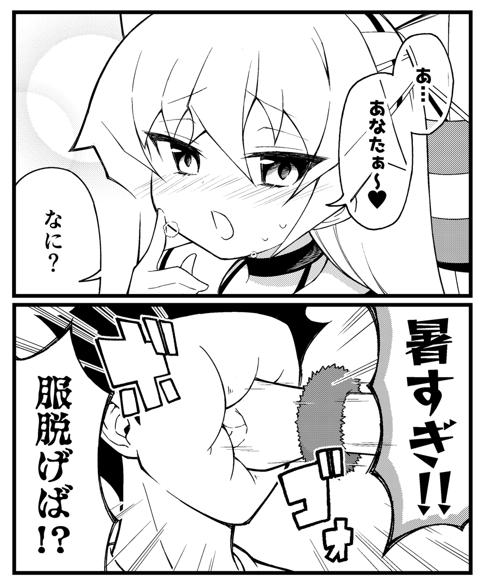 まだ4月なんですが…??? 