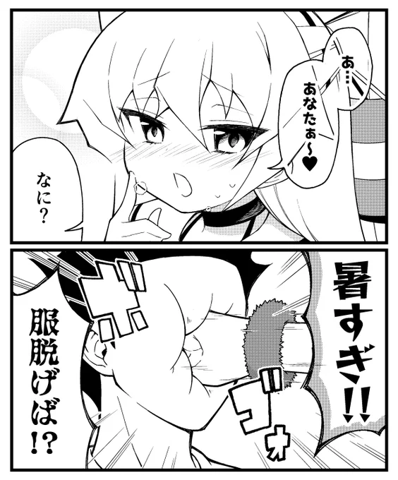 まだ4月なんですが…??? 