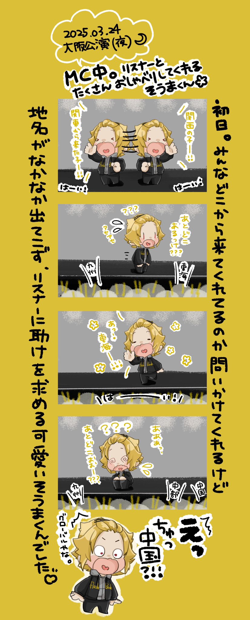 そうま【騎士A】 (@soma_life) • Threads, Say more