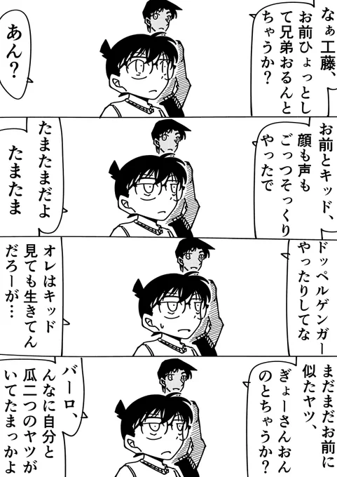 コナン「…」
服部「…」
#名探偵コナン 