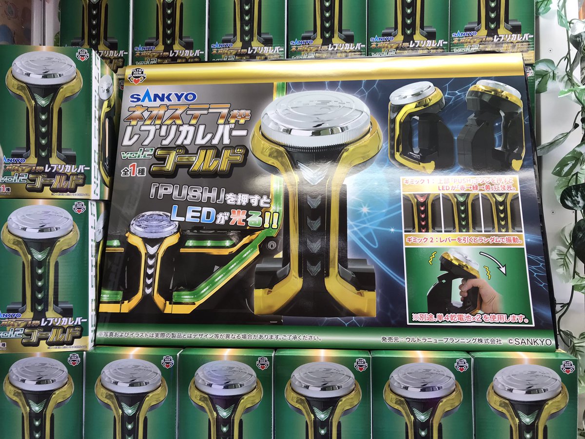 👾新登場景品のご案内👾 SANKYOネオステラ枠レプリカレバーvol2