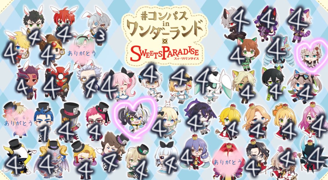 コンパスグッズセット クーシー スイパラ