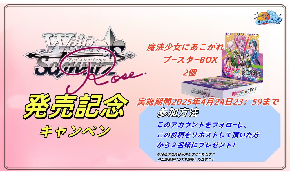 ヴァイスシュヴァルツロゼ