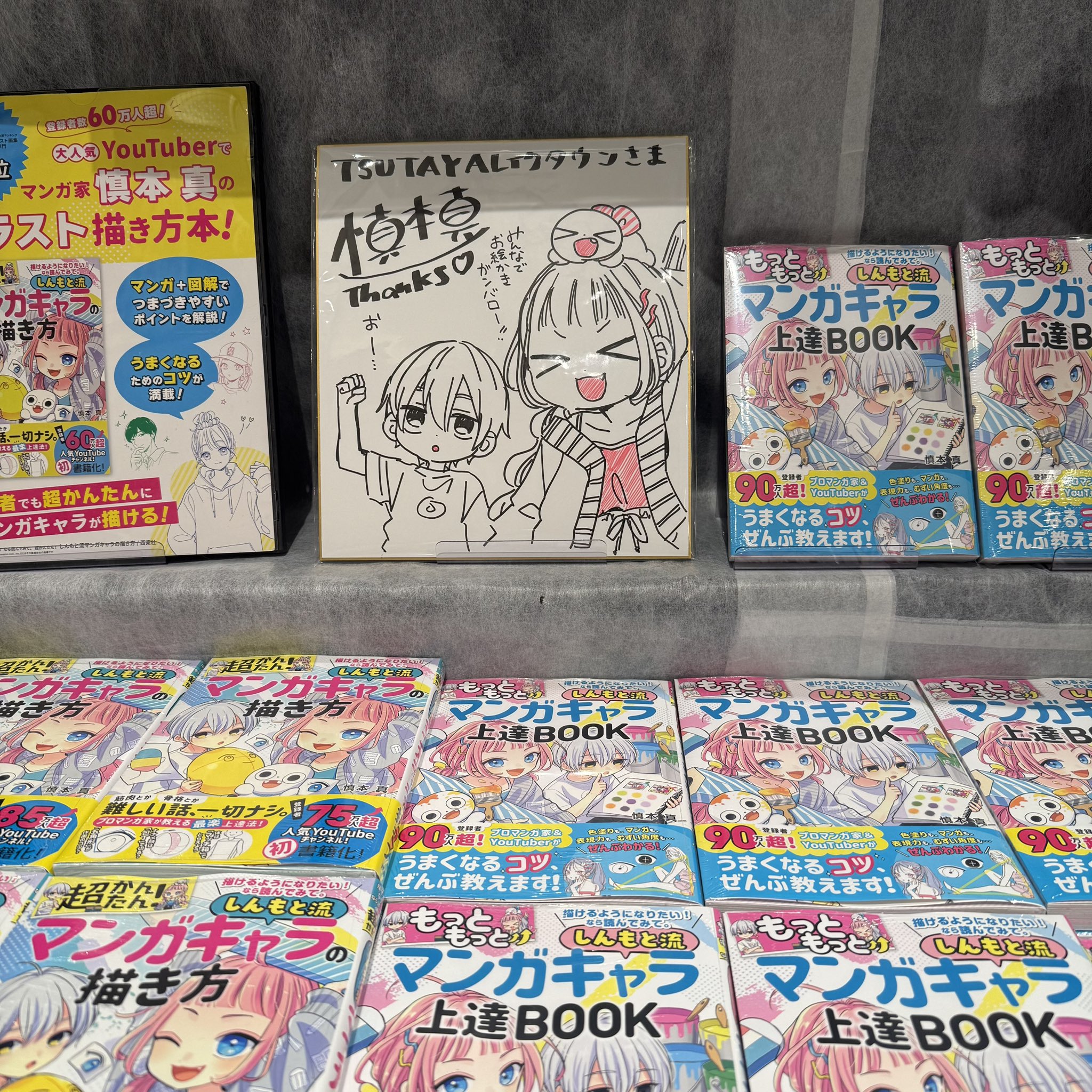 慎本真-SS manga diary- (@shinmotoshindy) / X