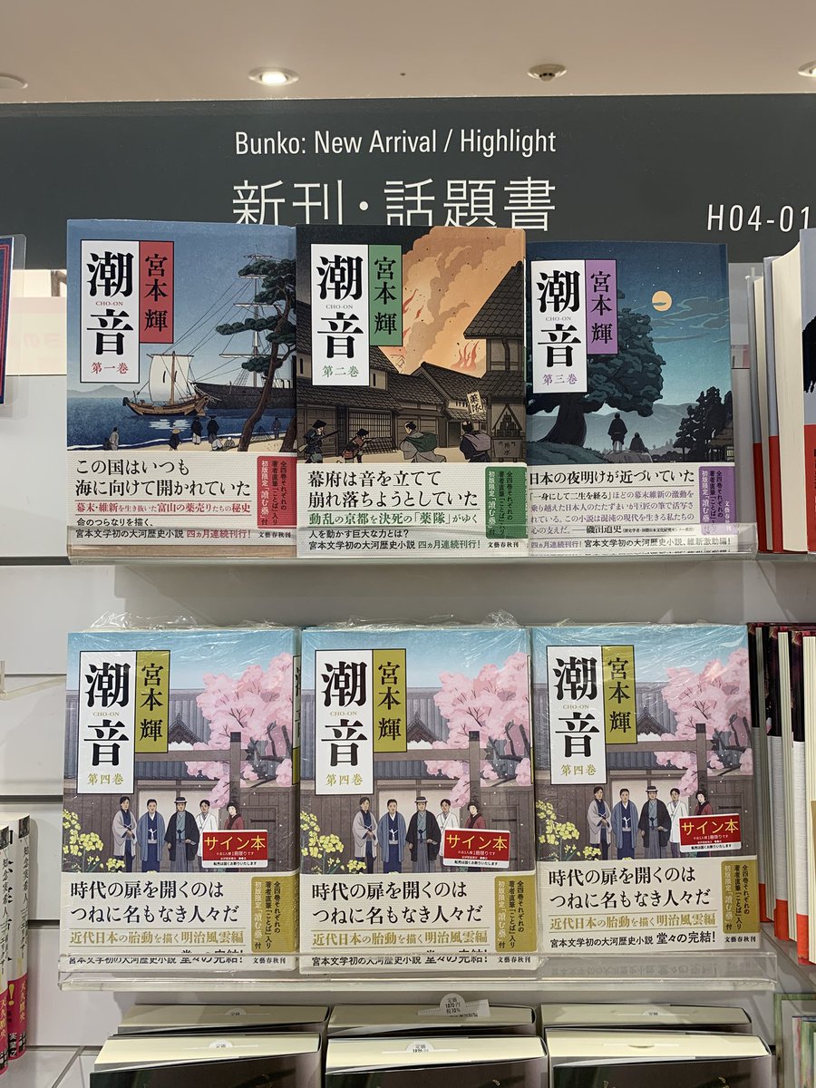 紀伊國屋書店富山店 on X: 紀伊國屋書店富山店 on X:
