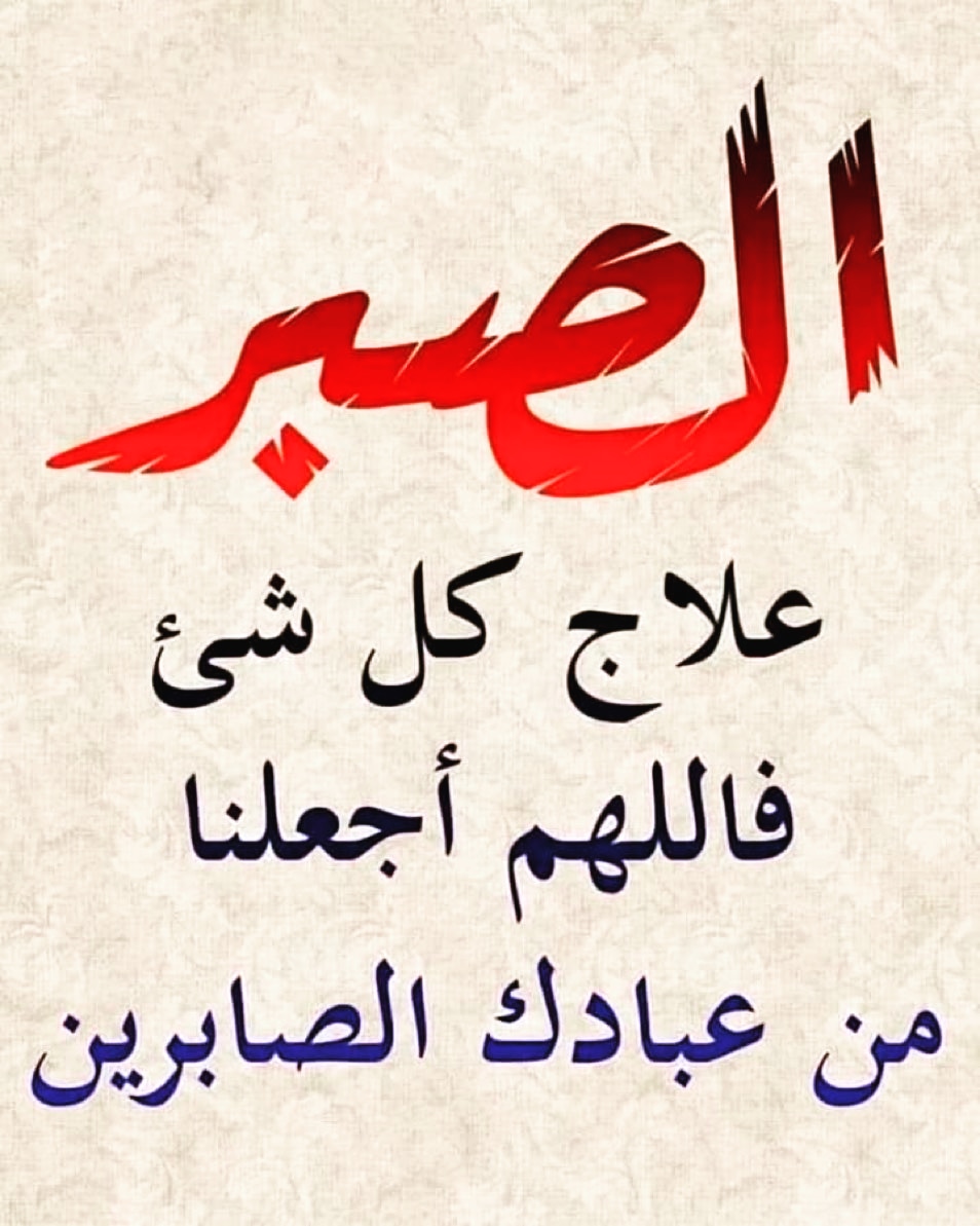 #رسالة_اليوم