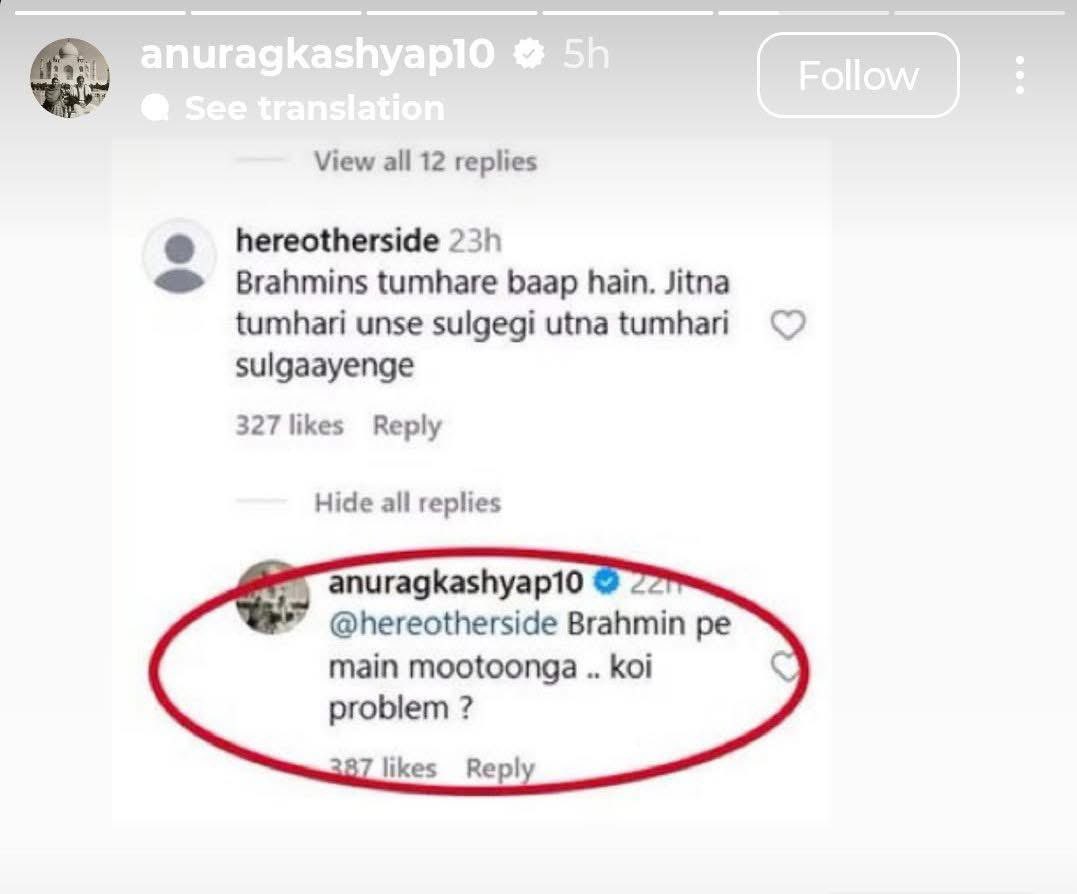 अनुराग कश्यप कह रहे हैं कि मेरी बातों को गलत संदर्भ में लिया गया! किसी से व्यक्तिगत लड़ाई में पूरे जाति वर्ग पर अभद्र टिप्पणी करेंगे तो पलट के जवाब आना स्वाभाविक है।

घृणा से भरे लोग कुपित होते हैं,अनुराग आप भी हैं।
<a href="/anuragkashyap72/">Anurag Kashyap</a> माफ़ी दिल होनी चाहिए,डर से नहीं।यही रवैया रहा