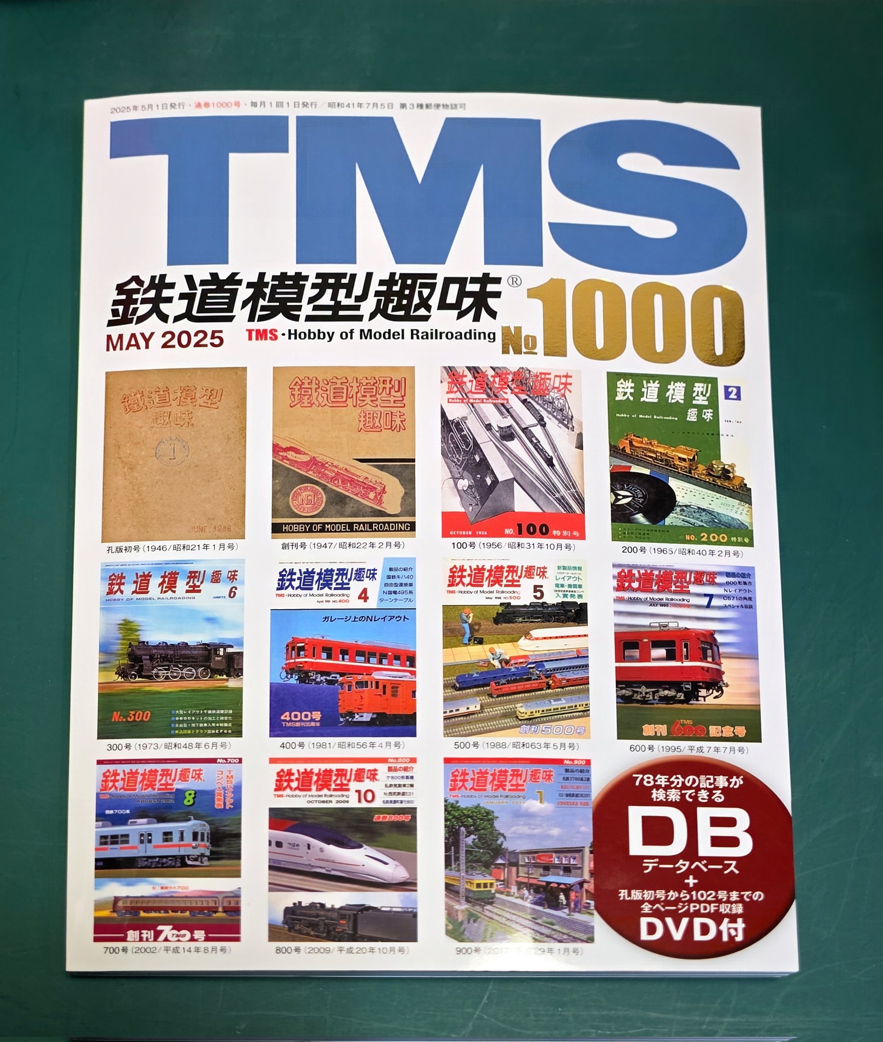 TMS1000号記念USBメモリ | 鉄道模型店 Models IMON