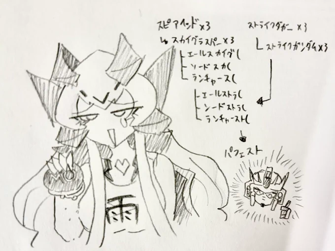 無計画に開発しまくってお小遣いがなくなるアメリアス様(Gジェネエターナル) 