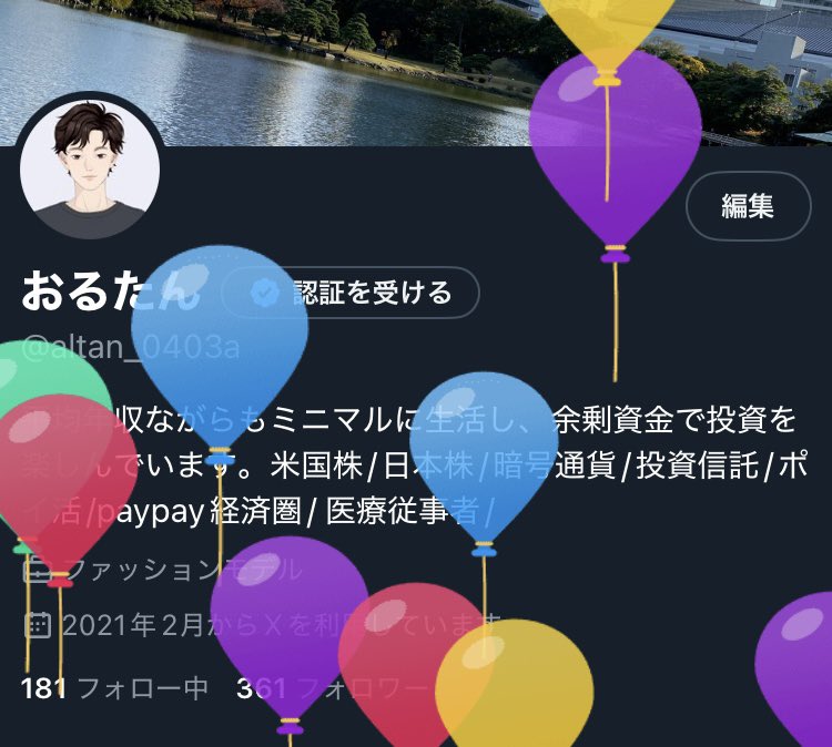 altan_0403a's tweet photo. 1つ歳とりました。

株価は荒ぶっていますが、コツコツ頑張りましょう😁📈 https://t.co/Hu5pLdHXP9