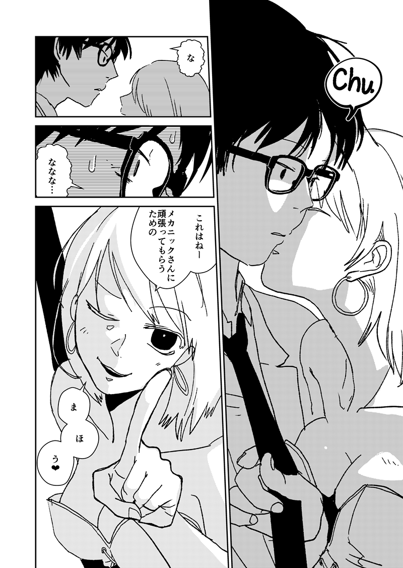 魔法少女(顔は整形・胸は豊胸・41歳)4 