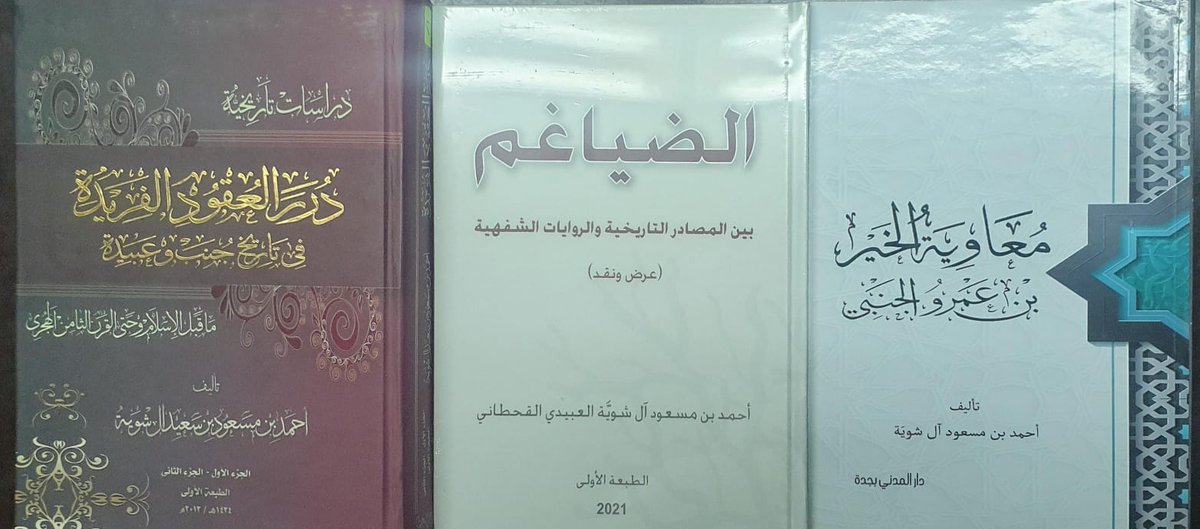 رابطة الضيــاغم الرسمية tweet media