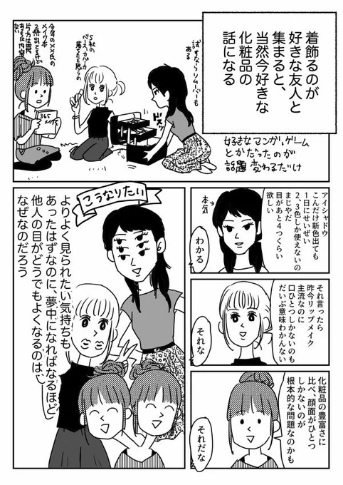 なりたい姿
【再掲】 