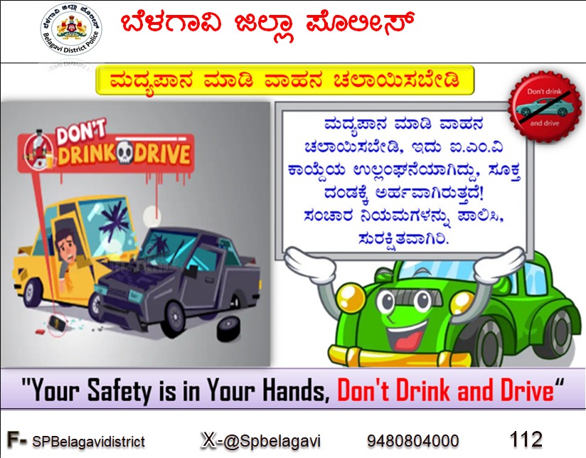 SPBelagavi's tweet photo. https://t.co/8CxGxboePt