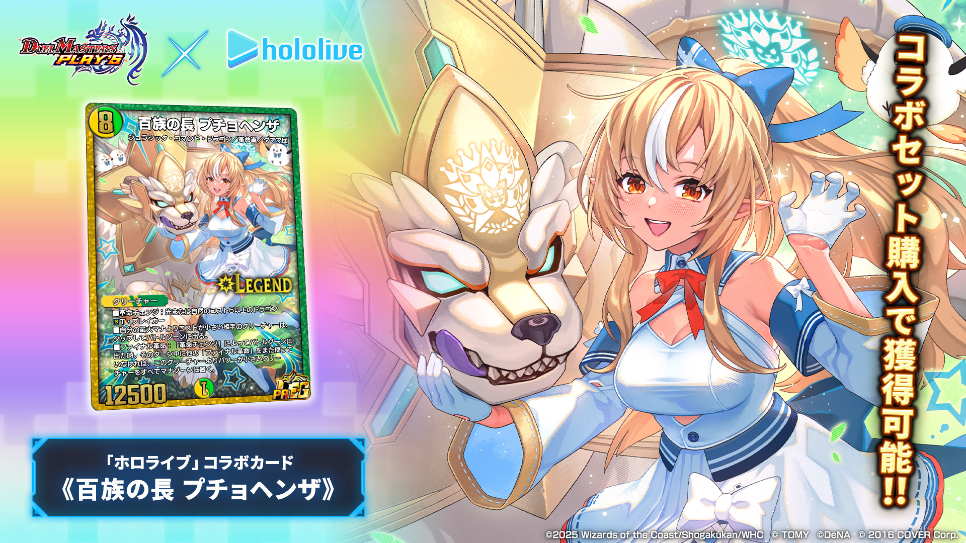 デュエル・マスターズ プレイス【公式】 (@dmps_info) / X