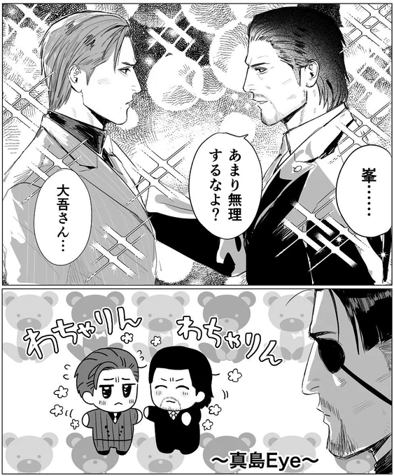 デェミネ6⃣🦒 アダルティーレベルの差 