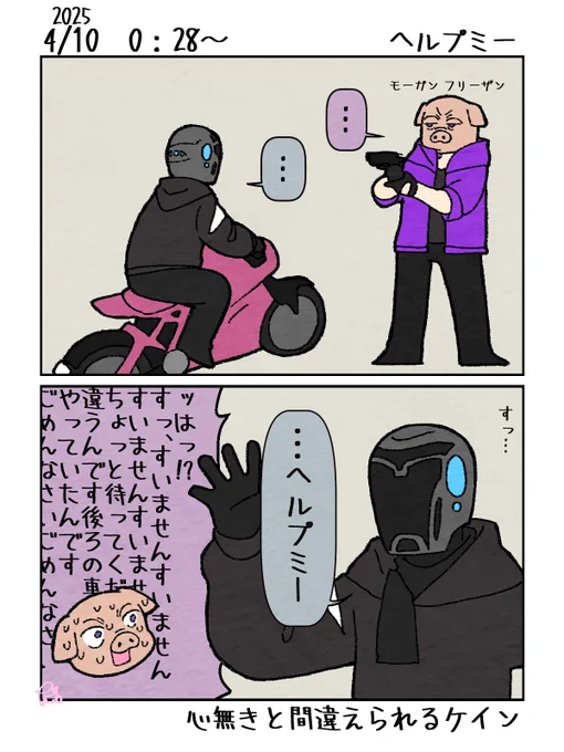しばらくの沈黙の後に「ヘルプミー」は笑った

#ストグラファンアート
#いしづ絵画  #モーガンフリーザン 