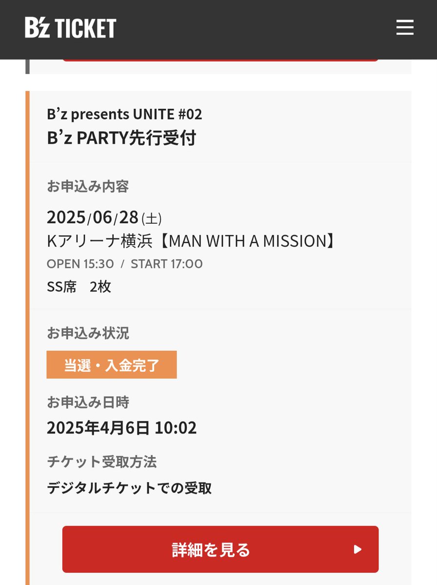((((;ﾟДﾟ))))ｶﾞｸｶﾞｸﾌﾞﾙﾌﾞﾙ
当たったー🎉
この勢いでワンオクも当てるぞー