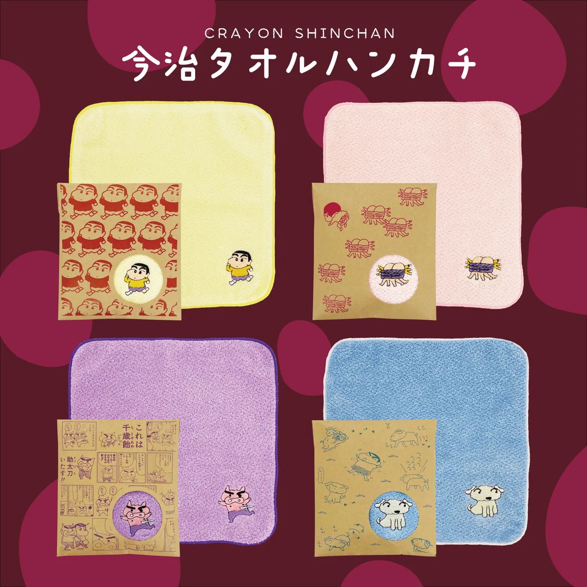 クレヨンしんちゃんグッズ シネマパレード【公式】 on X