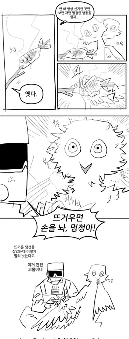 #낙원관찰지
오랜만에 이 둘 