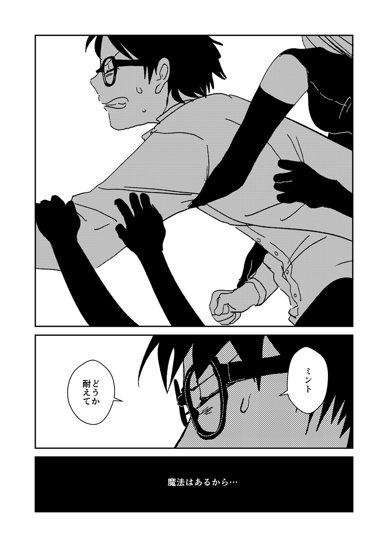 魔法少女(顔は整形・胸は豊胸・41歳)11 