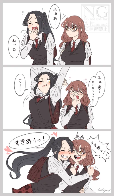 #恋の魔法 