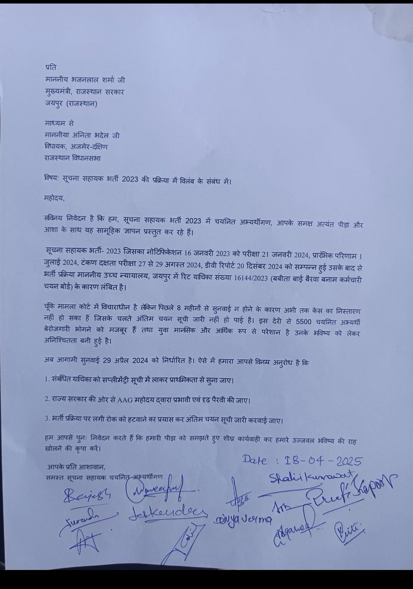 Ajmer की टीम का बहुत शानदार कार्य..
अजमेर दक्षिण विधानसभा सदस्या अनिता भदेल जी
<a href="/AnitaBhadelBJP/">Anita Bhadel</a>  को
#सुचना_सहायक_भर्ती_2023 के बारे में ज्ञापन सौंपा गया और भर्ती से स्टे हटवाने का निवेदन किया।
<a href="/RajCMO/">CMO Rajasthan</a>
 <a href="/BhajanlalBjp/">Bhajanlal Sharma</a>
 <a href="/alokrajRSSB/">Alok Raj</a>
 <a href="/BadhalDr/">डॉ भाग चन्द बधाल DR BHAG CHAND BADHAL, RAS</a>
@ReepunjayaB