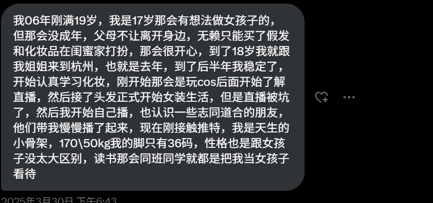来自投稿-《19岁的雏妓娼年》。妈的现在伪娘市场已经拼年龄到这种程度了吗？这个小骚货我这个月会去评测掉。06年，身材条件非常不错，抖音主播，大鸡巴，骚的要死~你们自己欣赏吧。主人公<a href="/datamobmee/">钱欣冉</a>
