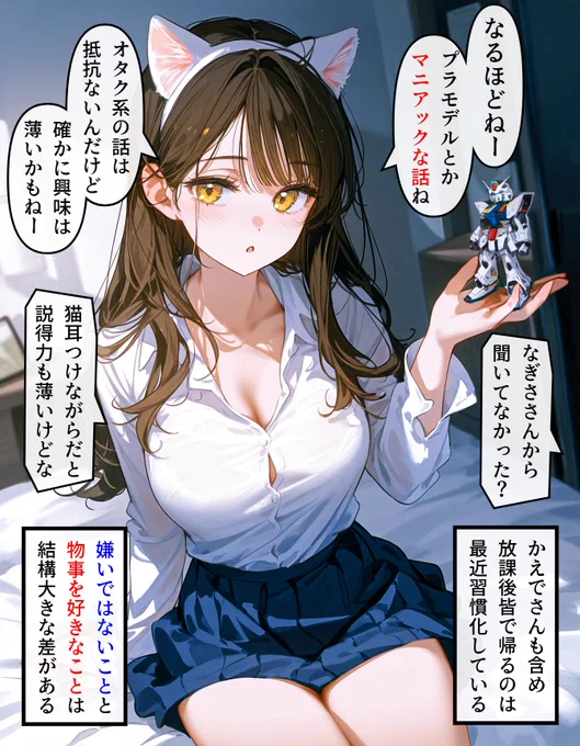 ヘッドホン少女の秘密 #309 (2/4)
https://t.co/tuaDmjMT8P 